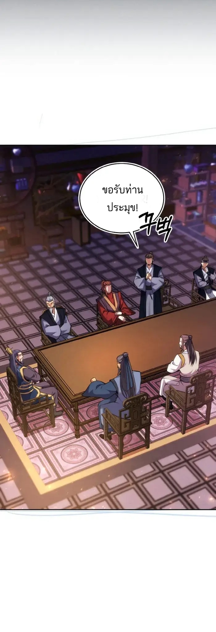 การหวนคืนของศิษย์ราชันแห่งยุทธภพ ตอนที่ 9 หน้า 25