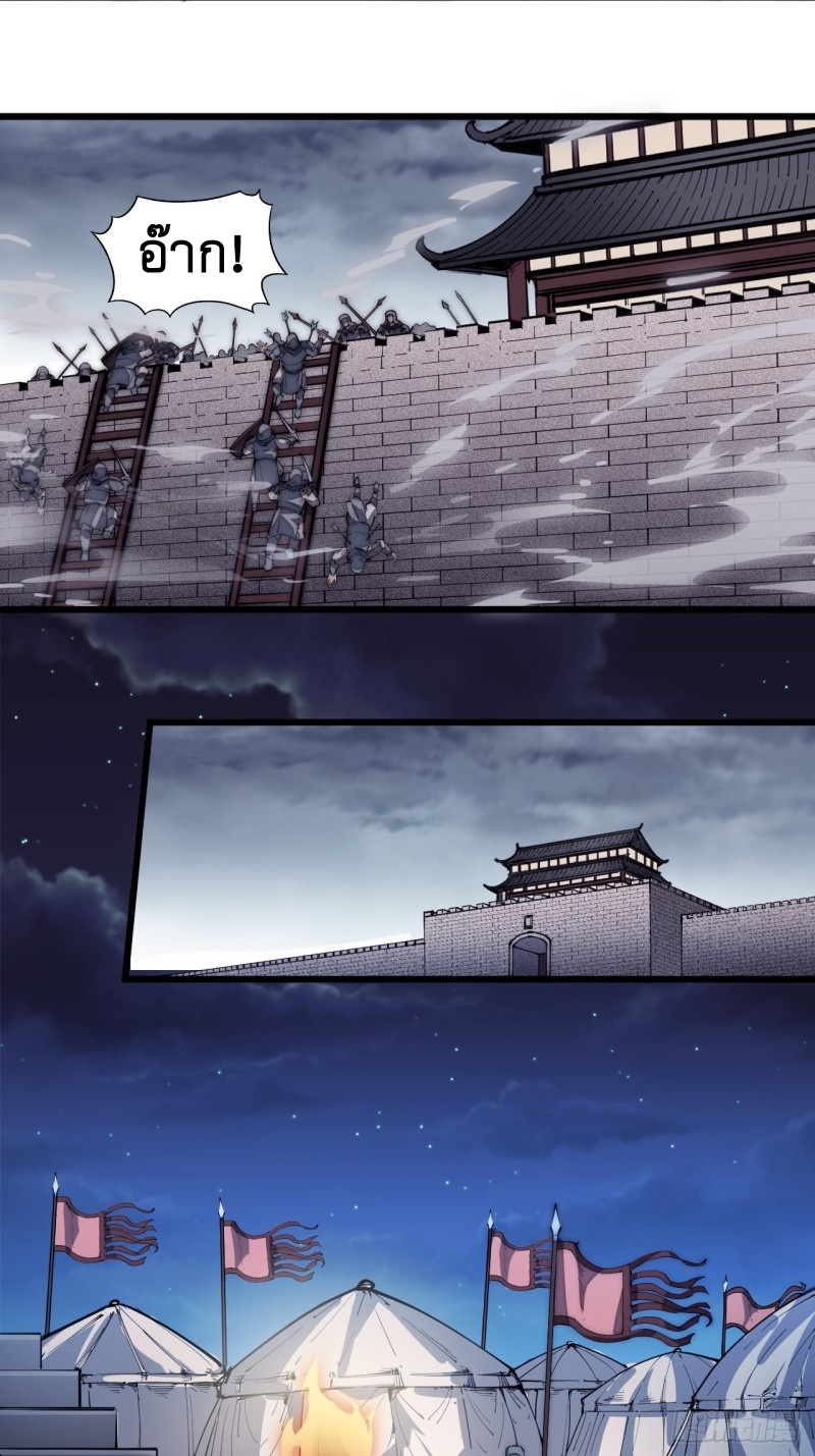 Starting a Mountain ตอนที่ 125 หน้า 4