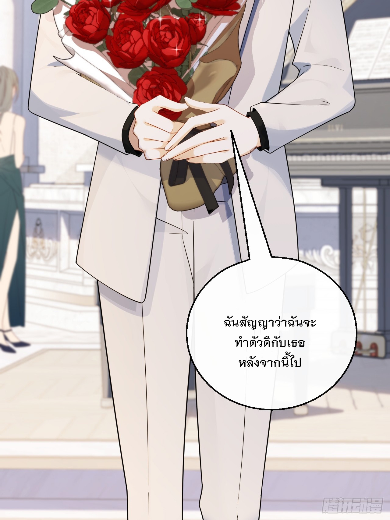 เกิดใหม่เป็นราชาแห่งวงการบันเทิง ตอนที่ 30 หน้า 20