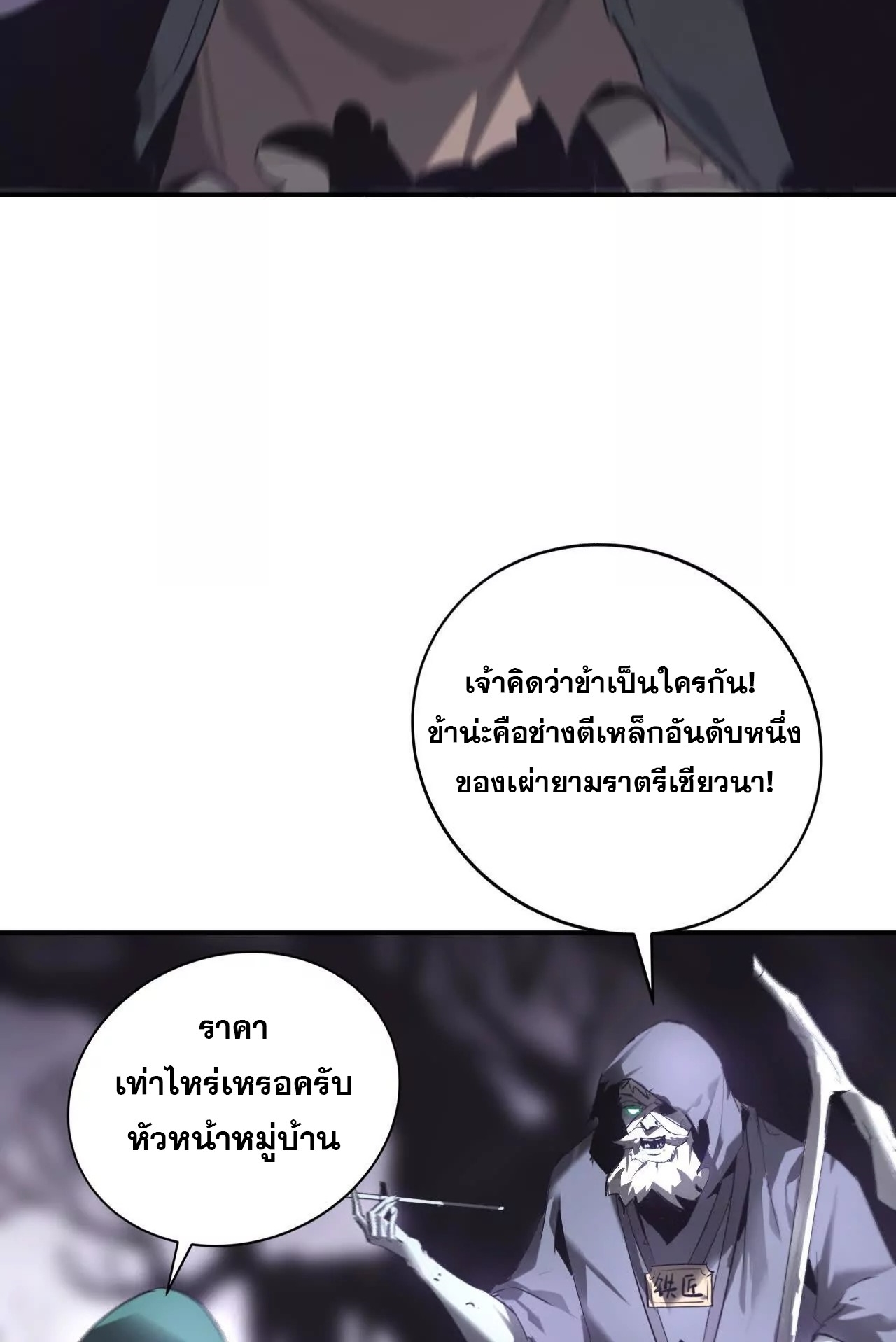 ยอดคน ณ โลกออนไลน์ ตอนที่ 21 หน้า 44