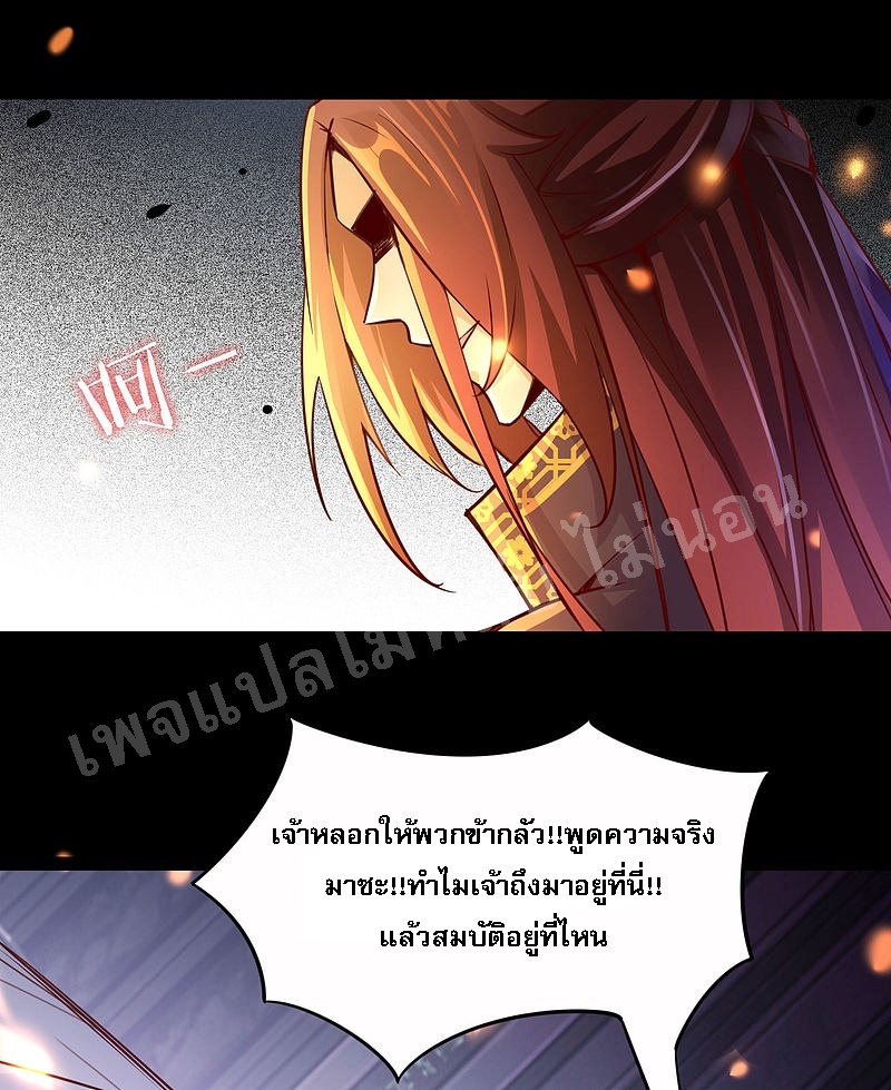 ฮาเร็มของข้ามีแต่ลูกศิษย์หญิงทั้งนั้น ตอนที่ 2 หน้า 8