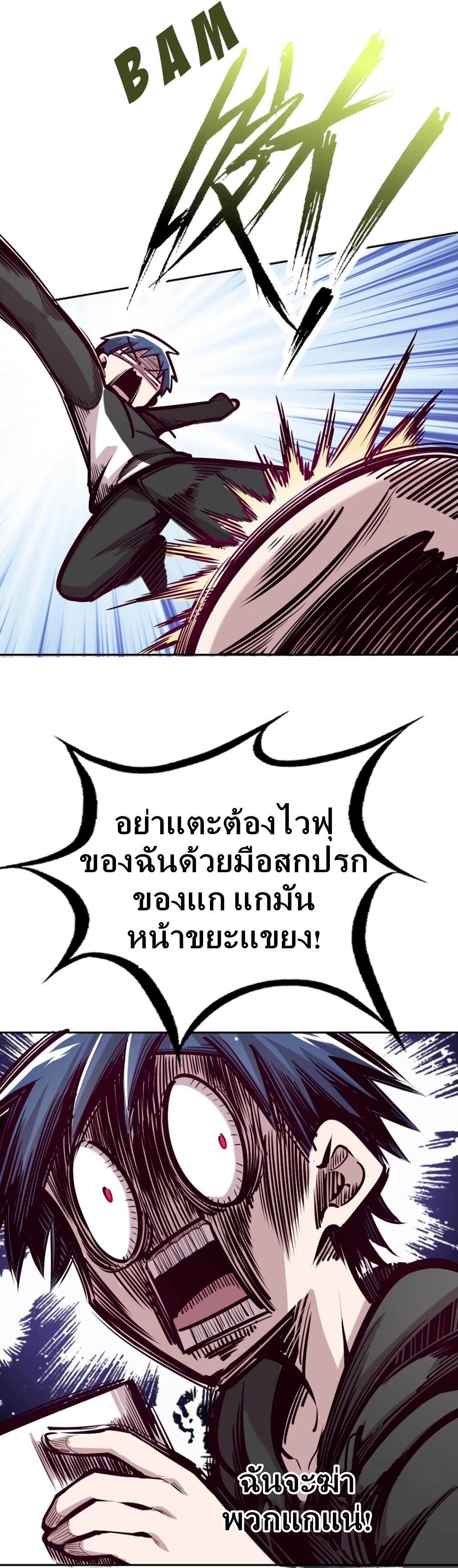 Demon x Angel can't get along! ตอนที่ 18 หน้า 15