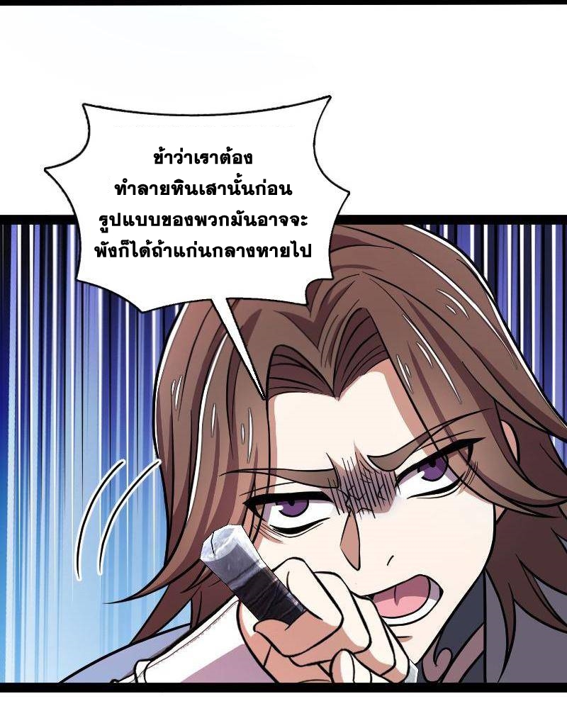 ชีวิตอันสันโดษของจักพรรดิ์หลินเกอ ตอนที่ 129 หน้า 5