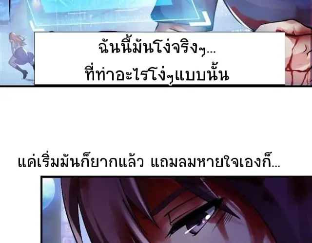 ฉันเป็นอัจฉริยะที่ไม่มีใครเอาชนะได้ ตอนที่ 1 หน้า 77