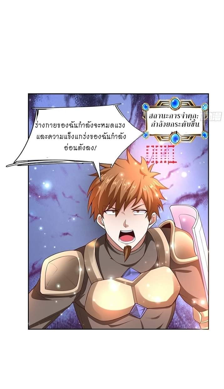 The best game master of the city – สุดยอดเซียนเกมแห่งคนร ตอนที่ 6 หน้า 26