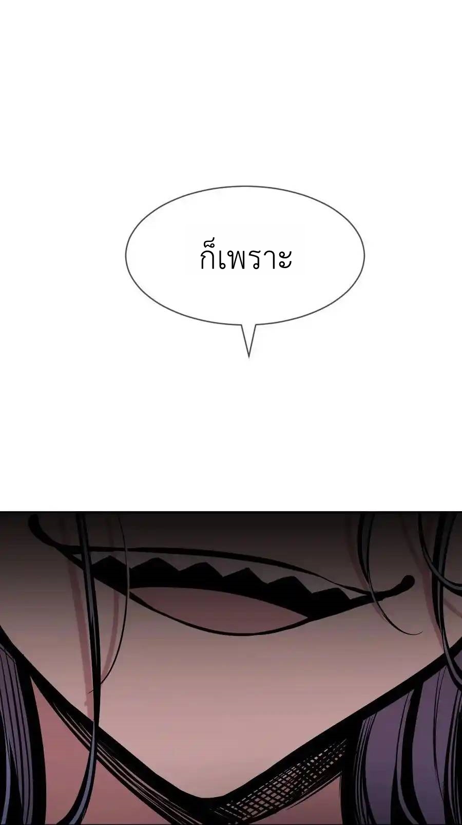 Demon x Angel can't get along! ตอนที่ 138 หน้า 71