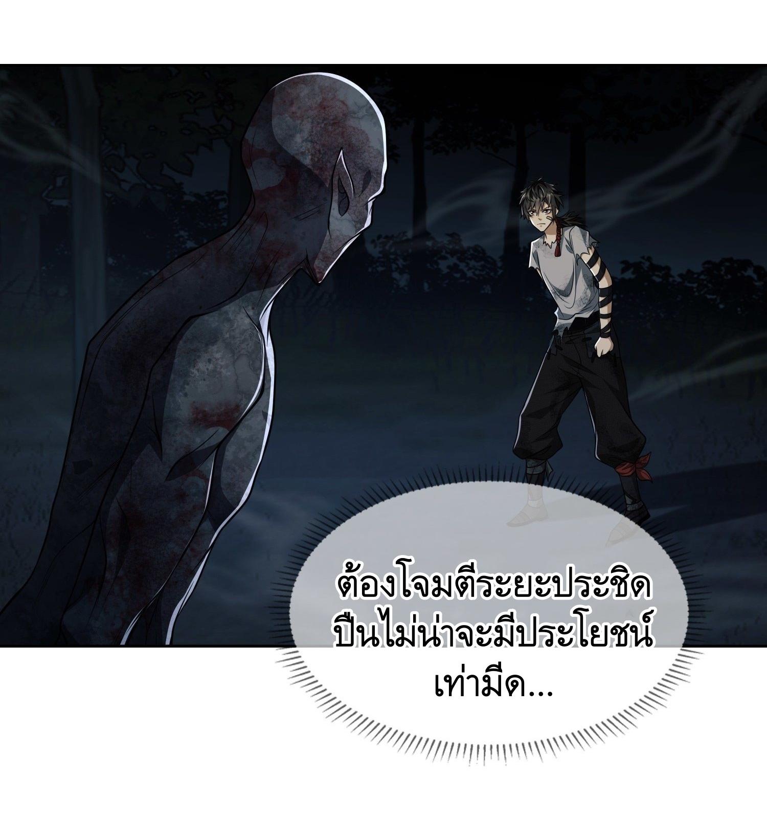 THE FIRST ORDER ตอนที่ 46 หน้า 6