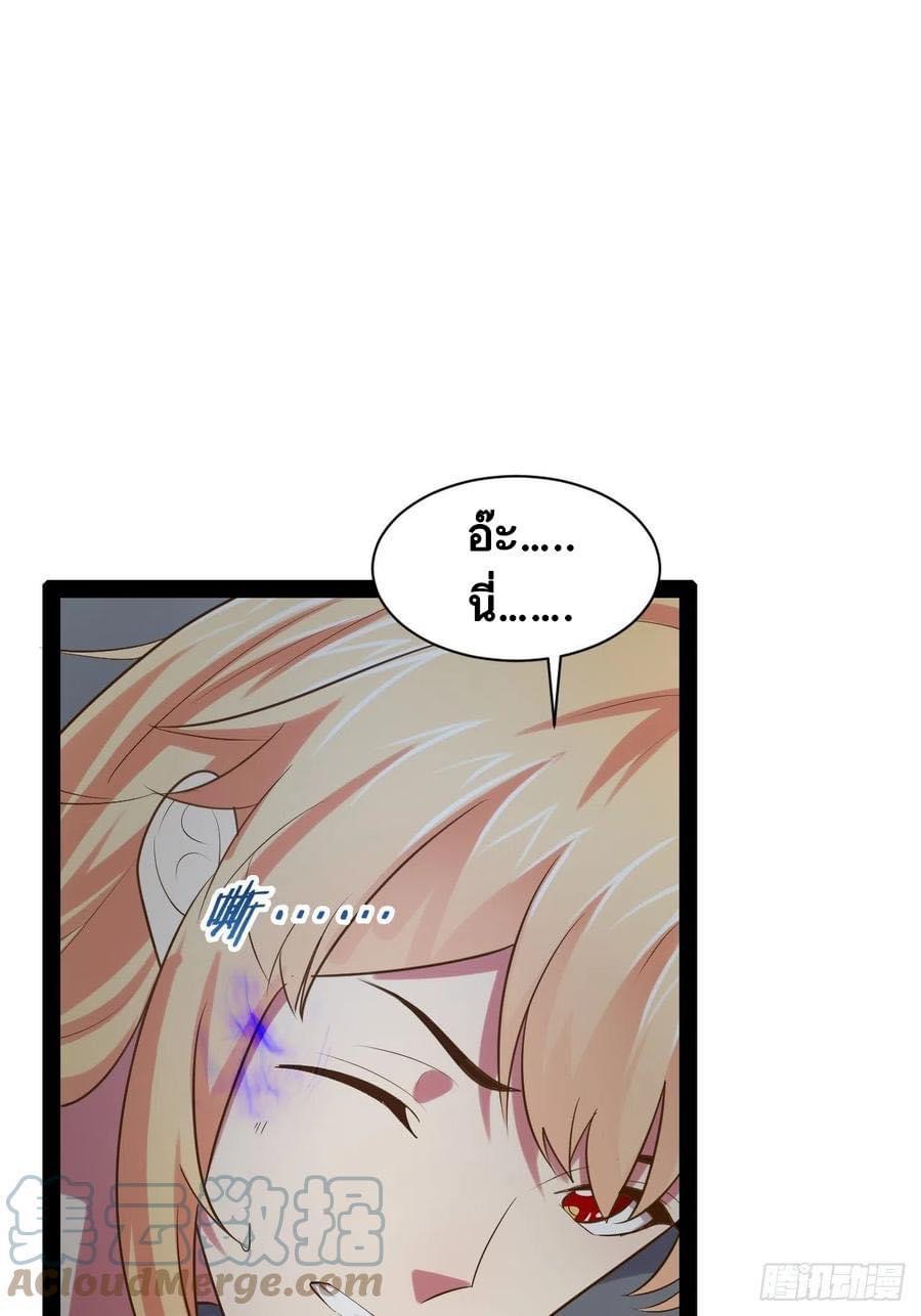 เทพนักเปิดซิง ต่างโลก (เมียร้อยคน) ตอนที่ 38 หน้า 5