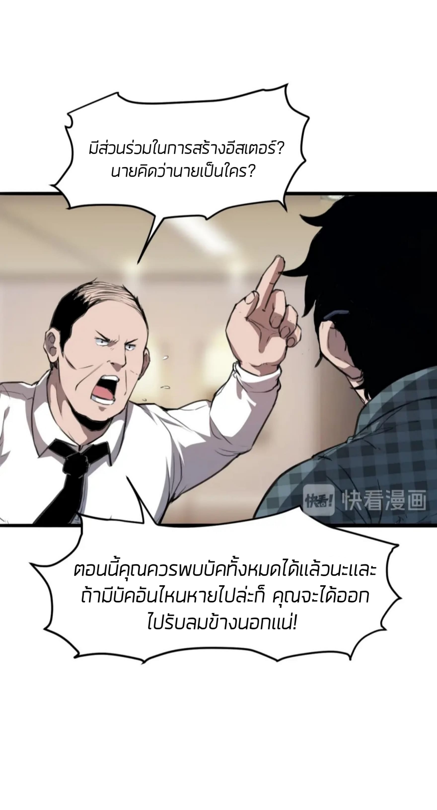 ราชาบัค ตอนที่ 1 หน้า 13