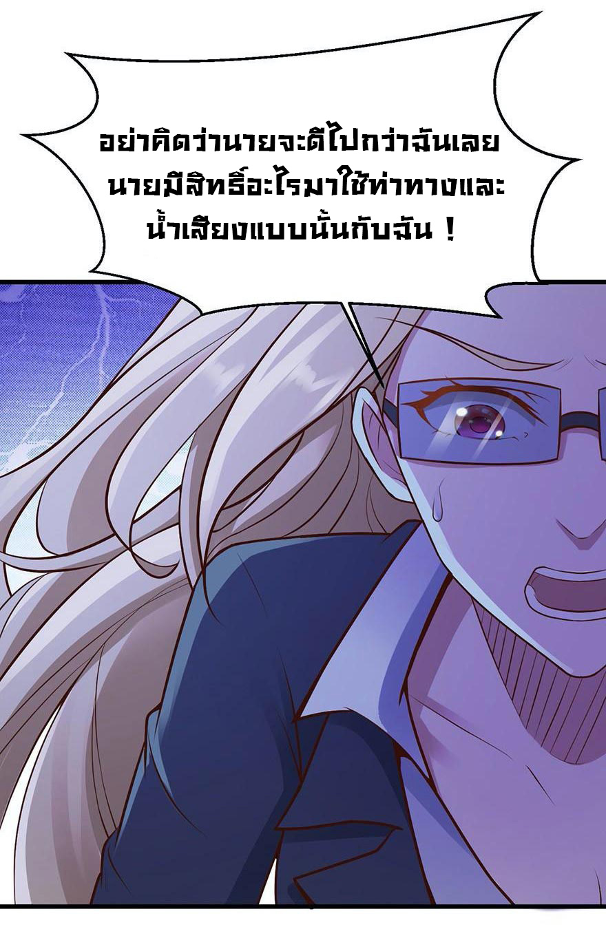 ยัยผู้หญิงคนนี้ ก็คือแฟนสาวของผม ตอนที่ 43 หน้า 15