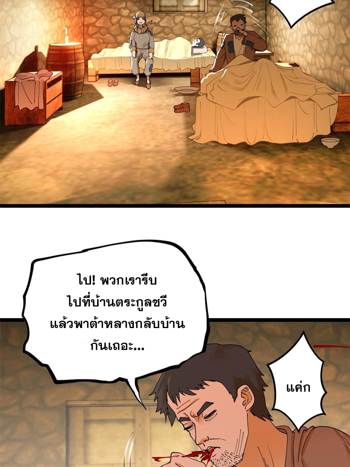 ลูกเขยที่แกร่งสุดในปฐพี (ทันจีน) ตอนที่ 3 หน้า 34