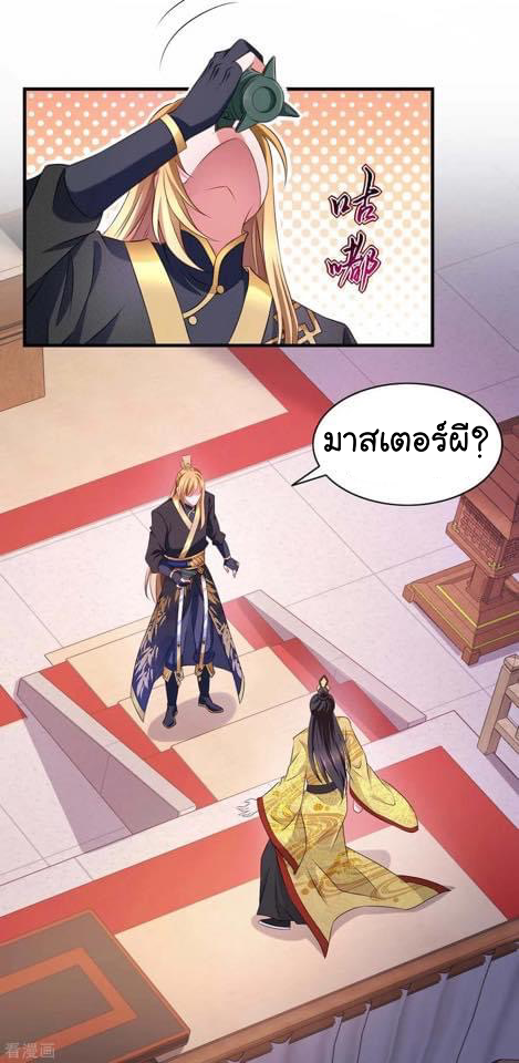 ระบบโครตเกรียน คะแนนล้านล้าน (ฮาเร็ม) ตอนที่ 60 หน้า 18