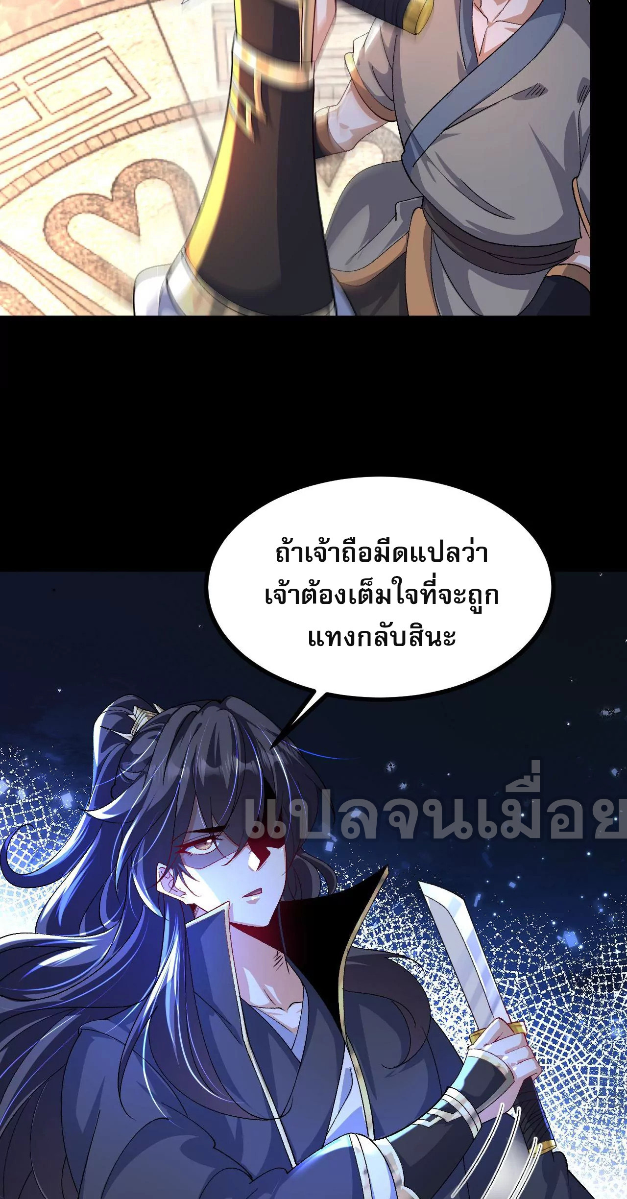 ท้าทายดินแดนพระเจ้า ตอนที่ 34 หน้า 14