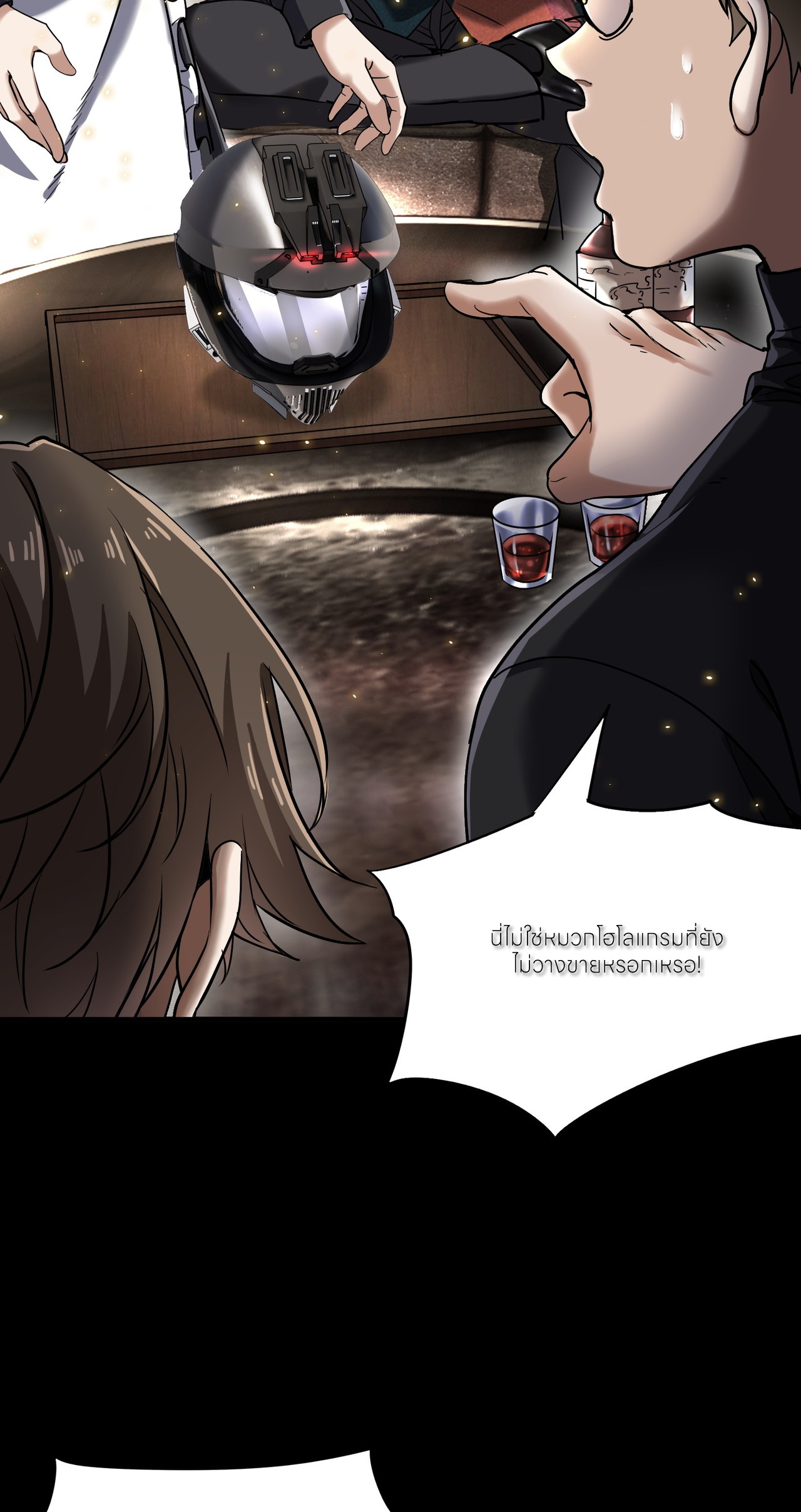 ขอคารวะท่านประมุขมาร ตอนที่ 1 หน้า 17