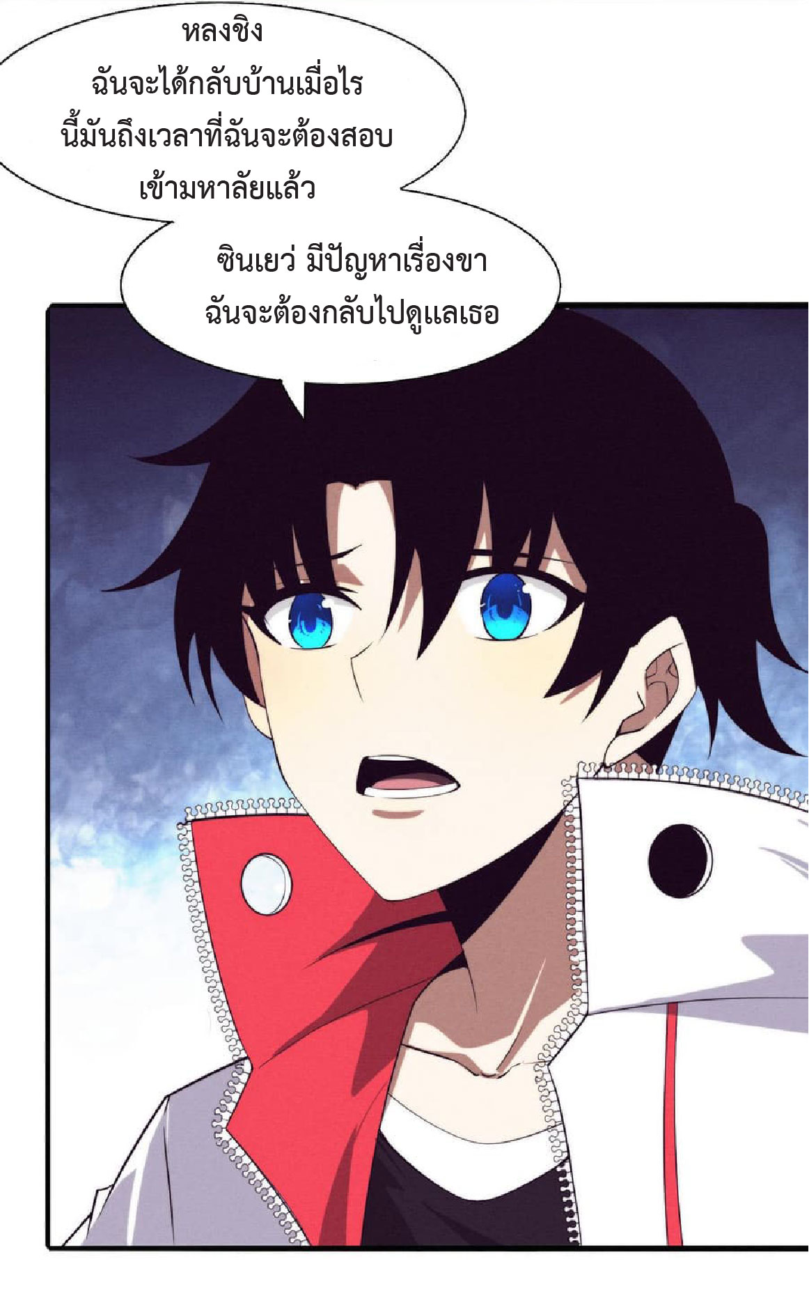 the frenzy of evolution การวิวัฒนาการที่บ้าคลั่ง ตอนที่ 138 หน้า 4