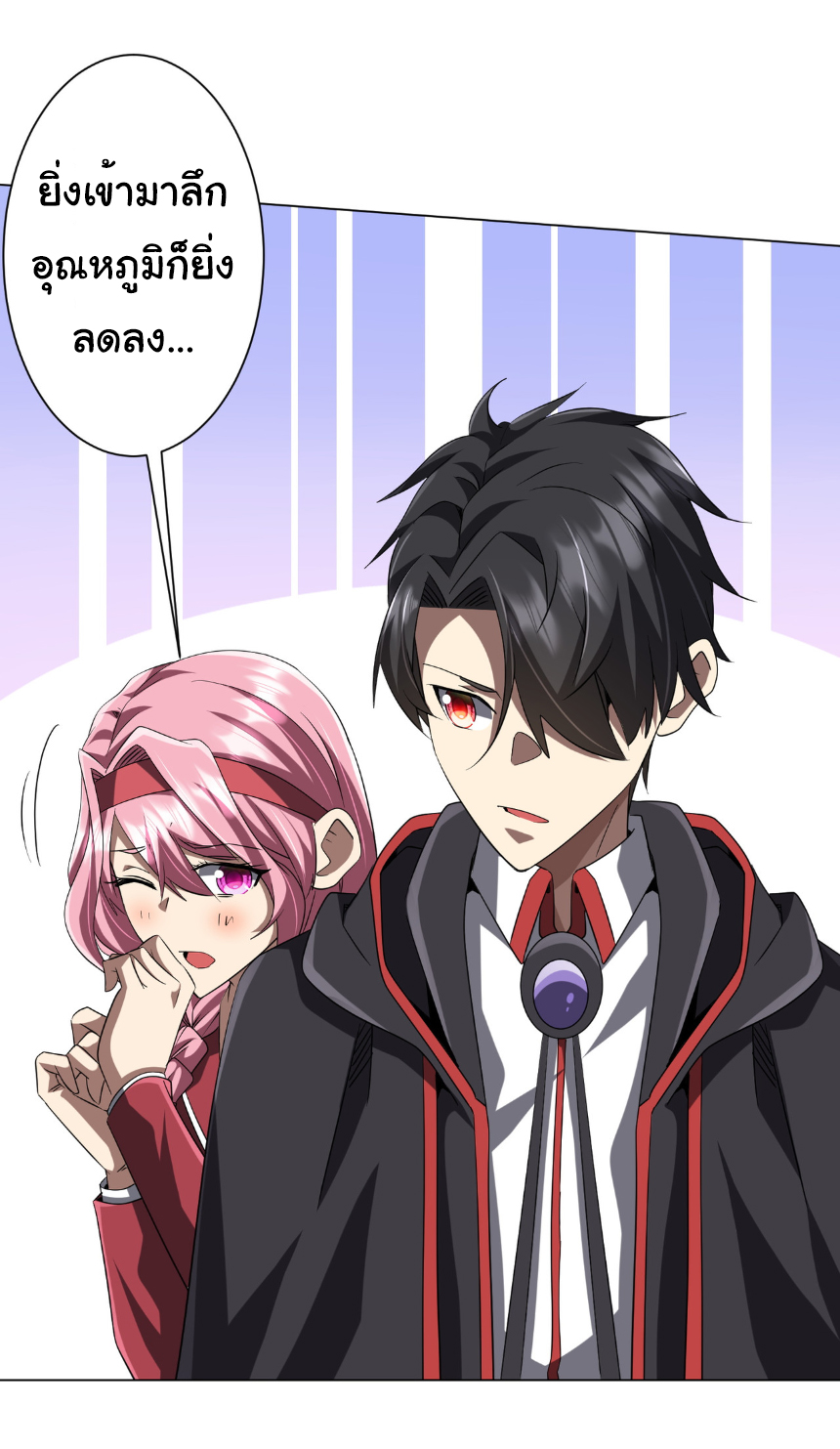 Start with trillions of coins ตอนที่ 161 หน้า 20