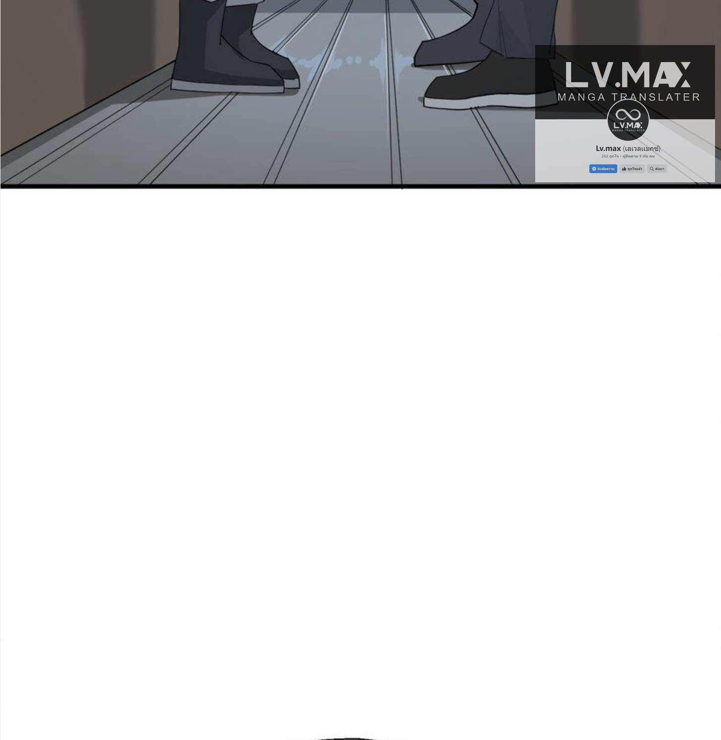 เมื่อข้าลงจากเขาแล้ว ข้าจะไร้ผู้ต่อกร !? (ฝึกเสร็จ Lv.Max) ตอนที่ 27 หน้า 26