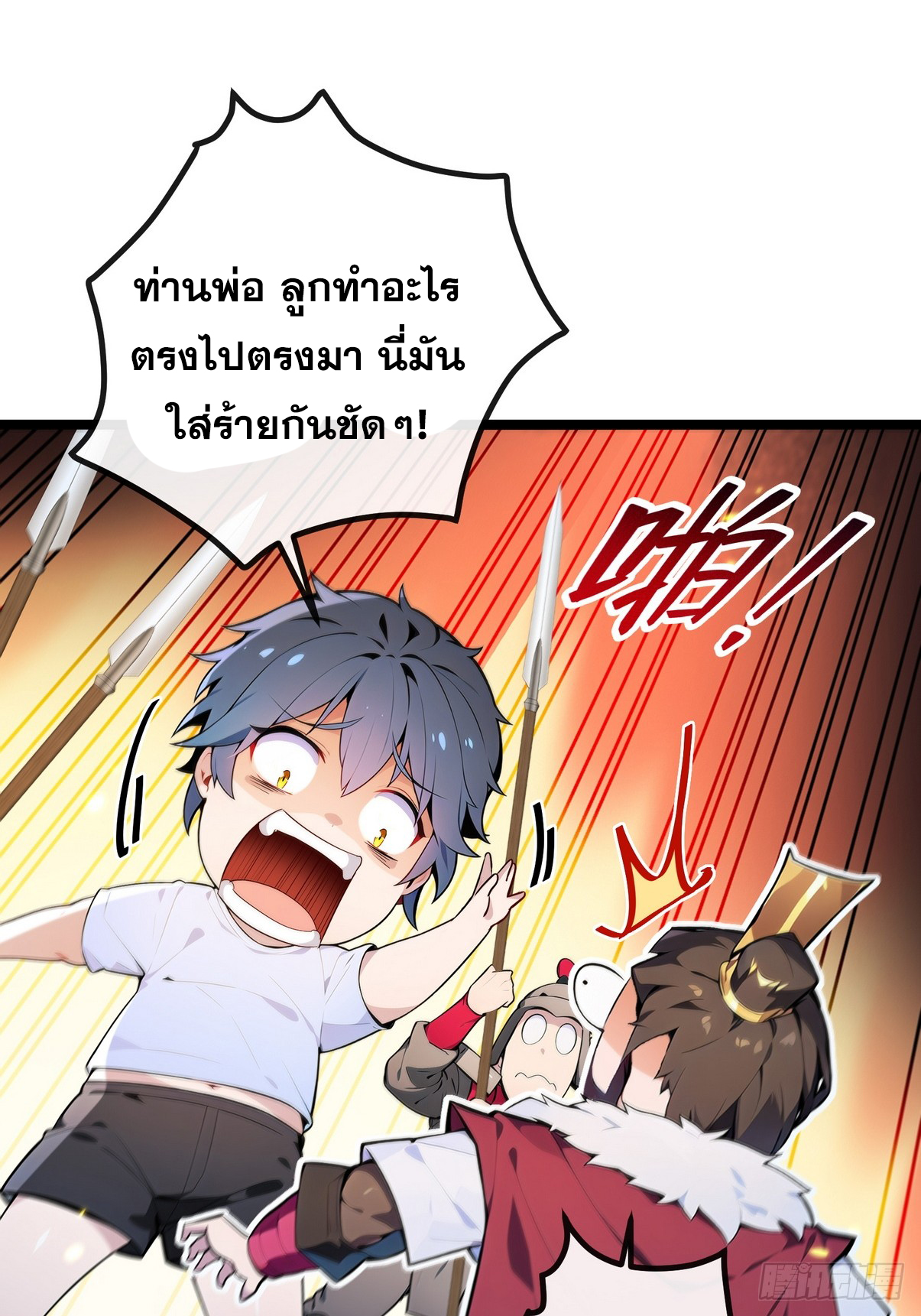 ระบบตัวเอก : ใต้หล้าแห่งนี้ข้าเป็นใหญ่ ตอนที่ 1 หน้า 48