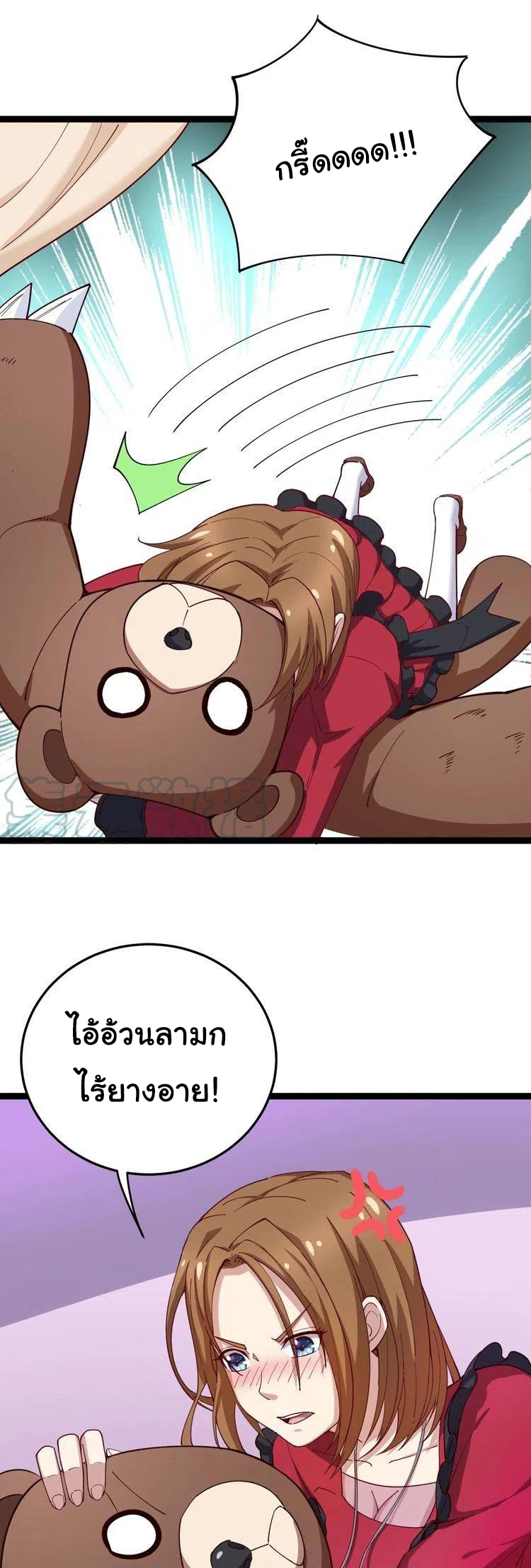 Bad Hand Witch Doctor สุดยอดพ่อมดหมอผี ตอนที่ 15 หน้า 21
