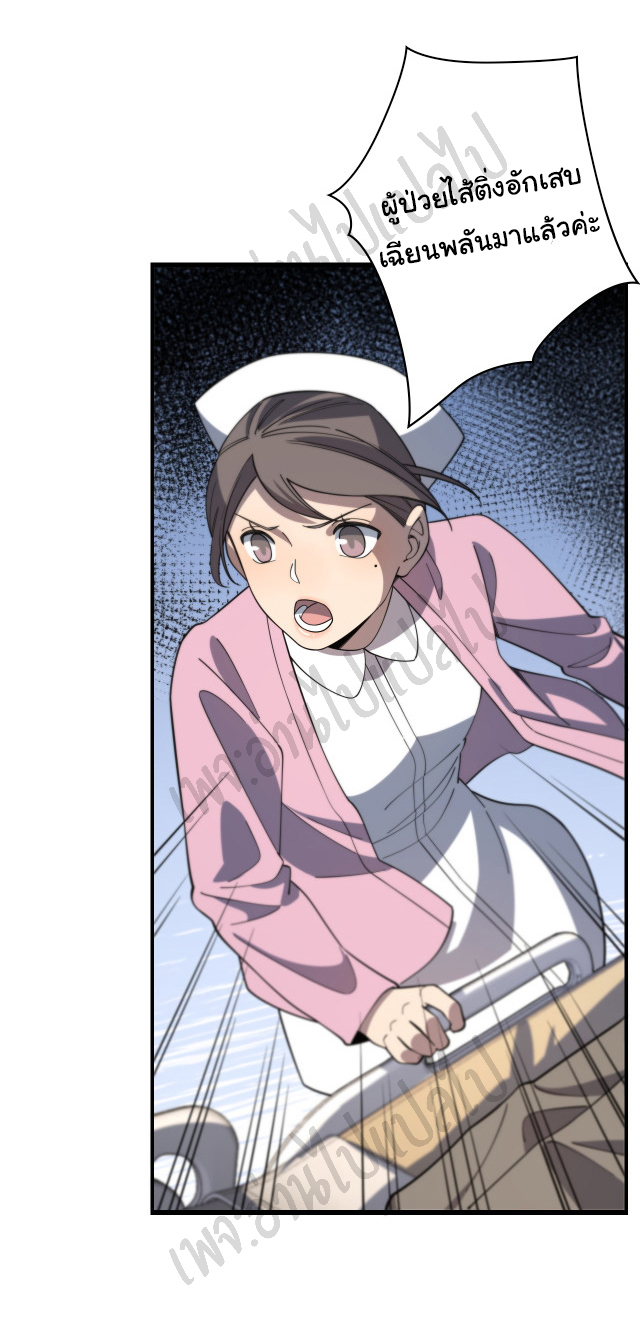 สุดยอดระบบของหมอหลิงหรัน ตอนที่ 67 หน้า 22