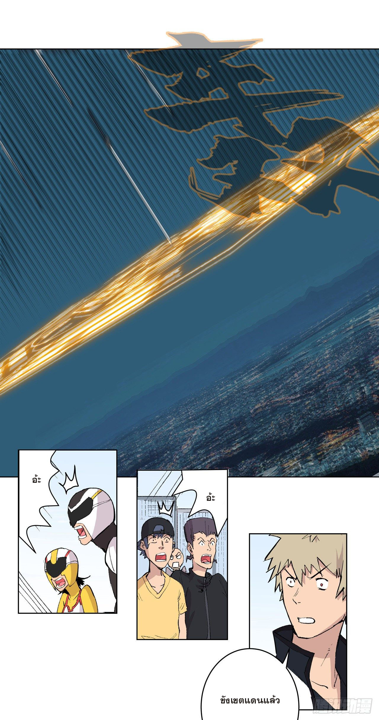 Cultivator vs Superhero (ทันจีน) ตอนที่ 56 หน้า 23