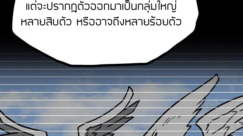 Peerless sword god เทพกระบี่ไรเทียมทาน ตอนที่ 26 หน้า 95