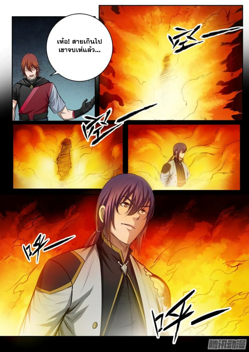 Apotheosis – การยกระดับสู่สถานะของพระเจ้า ตอนที่ 91 หน้า 13