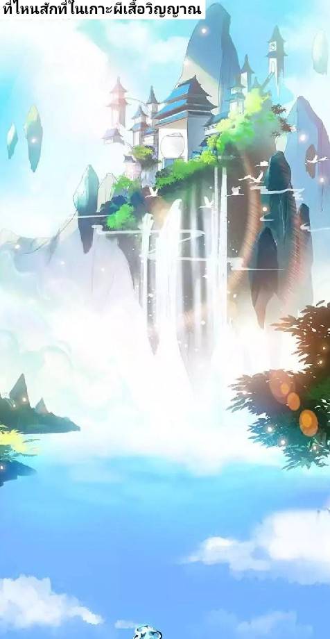 กลุ่มแชทของเหล่าเทพเซียน ตอนที่ 3 หน้า 42