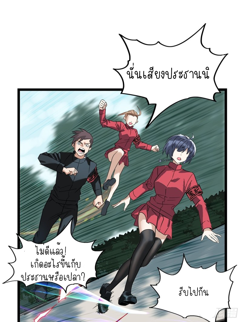 I Have a Hall of Heroic Souls ตอนที่ 2 หน้า 8