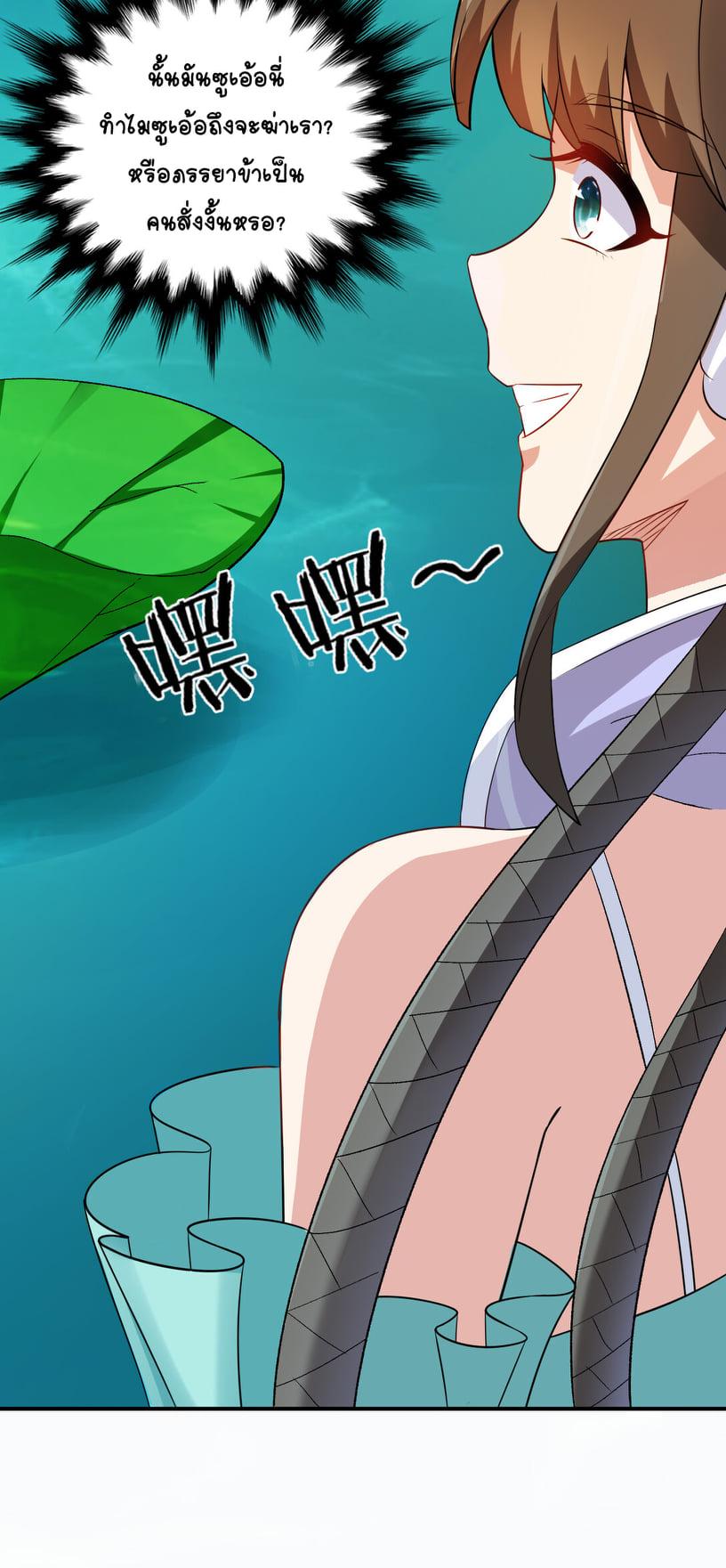 นักรบคีย์บอร์ดอมตะ ตอนที่ 3 หน้า 16