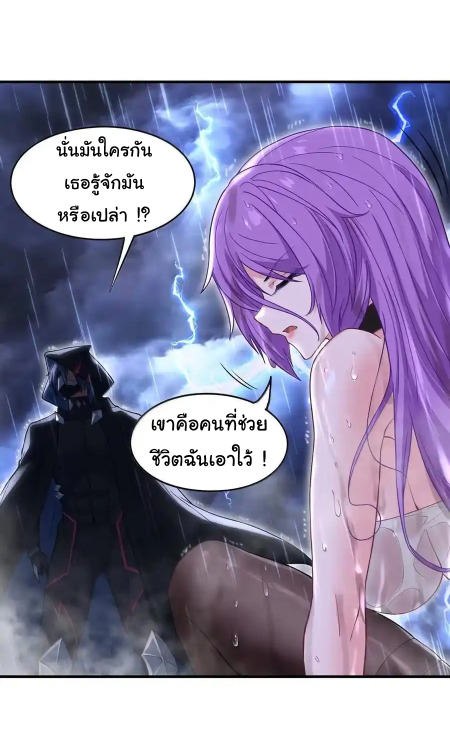 (อ่านฟรี 33 ตอน ) อัจฉริยะสุดชั่วร้ายสายแปรธาตุ ( The Evil Alchemist Can’t Handle His Own Experimental Subject ) ตอนที่ 29 หน้า 3