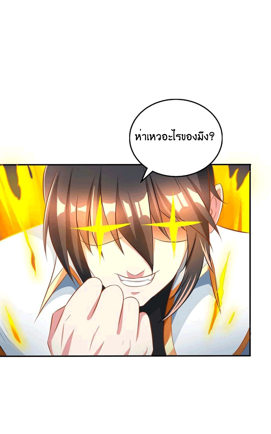 One Step Toward Freedom ตอนที่ 196 หน้า 29