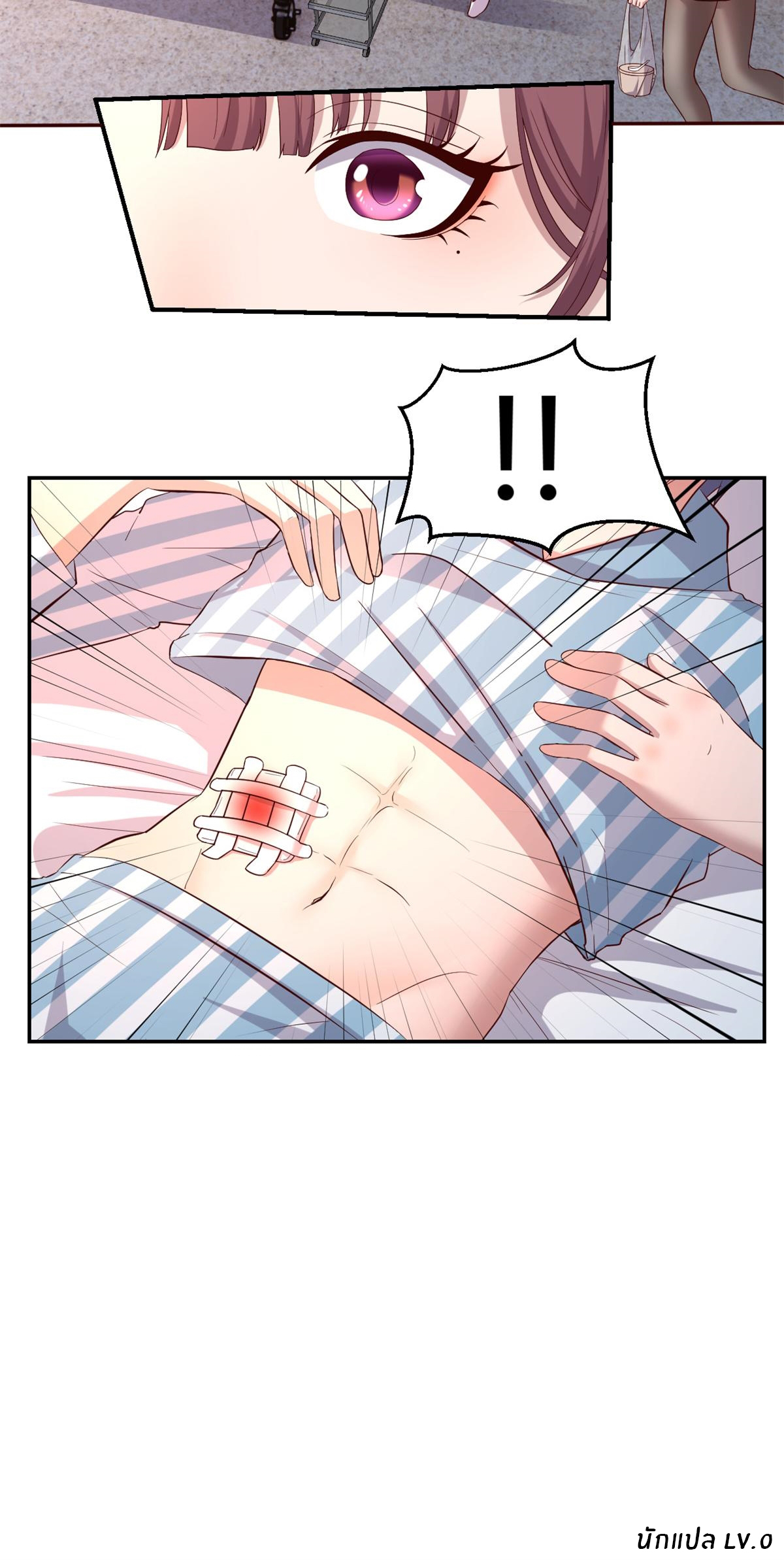 พี่สาวอยากเล่นคุณ ตอนที่ 84 หน้า 29