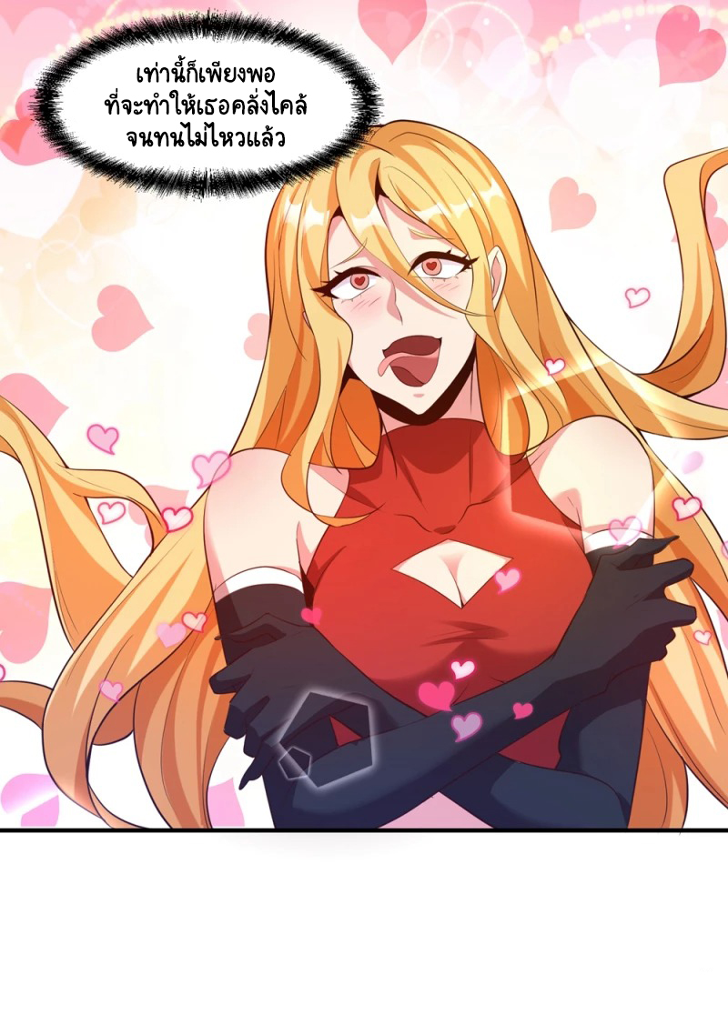 เทพเจ้าระบบออกกำลังกาย ตอนที่ 25 หน้า 33