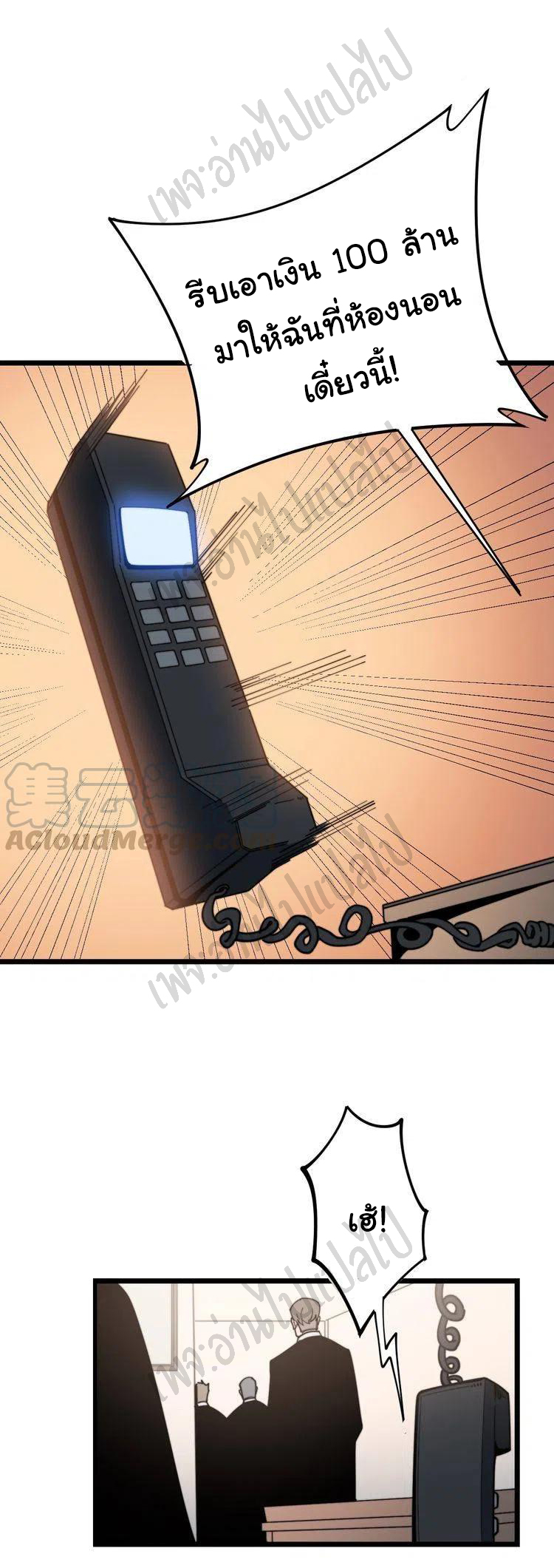 Bad Hand Witch Doctor สุดยอดพ่อมดหมอผี ตอนที่ 161 หน้า 20