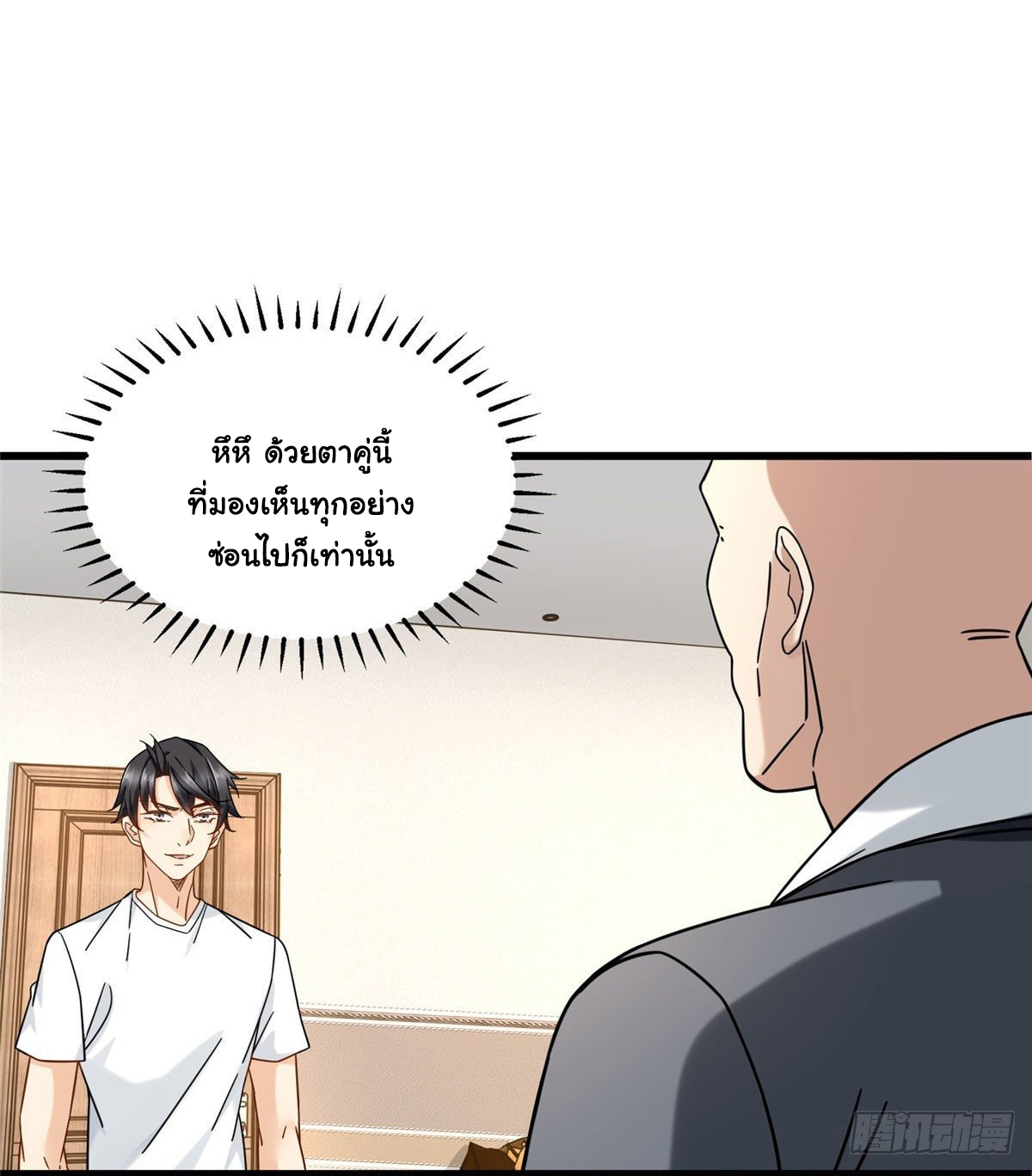 The new best all-rounder  ผู้แข็งแกร่งรอบด้าน ตอนที่ 30 หน้า 31