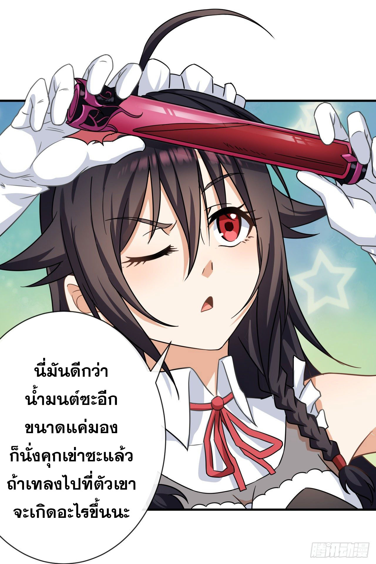 กำเนิดใหม่กลายเป็นสาวใช้วายร้ายข้างๆตัวเอก ตอนที่ 6 หน้า 34