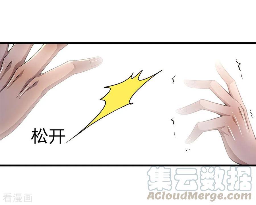 มหาเทพเซียนหมอ ตอนที่ 170 หน้า 21