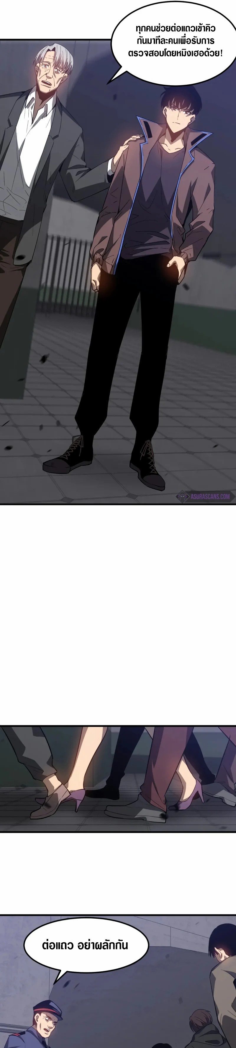 Super Evolution ตอนที่ 90 หน้า 7