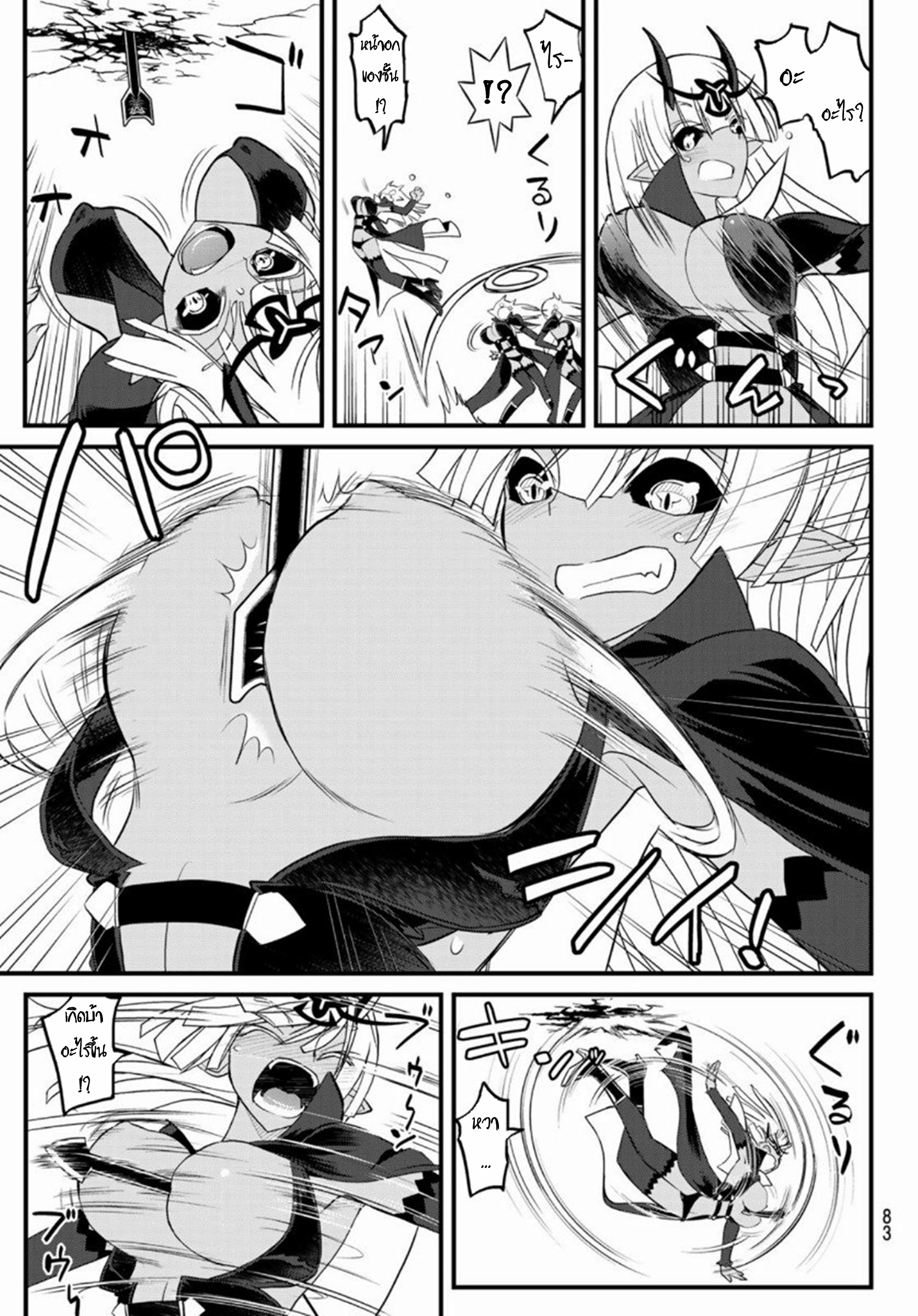 Soukyuu no Shihaisha: Isekai ni Tensei shitara Sekai no oppai wa Ore no mono! ตอนที่ 4 หน้า 15