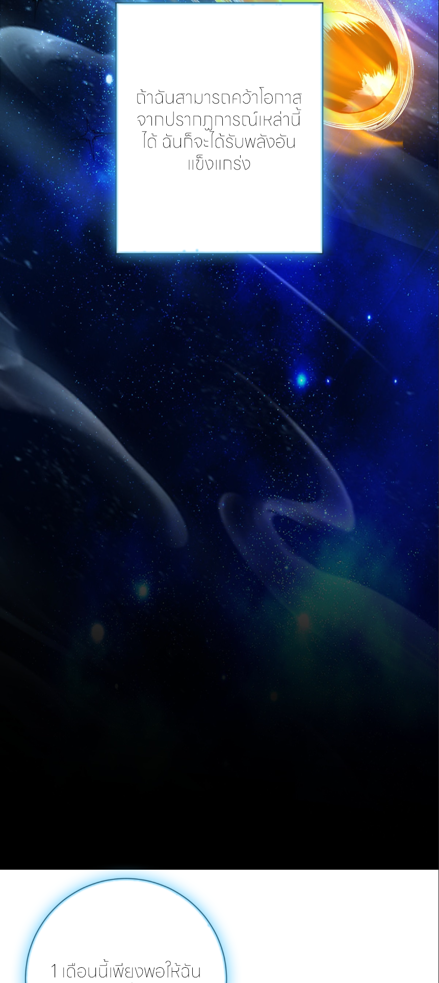 เกิดใหม่เพื่อแก้แค้น ฉันจะเหยียบศัตรูทั้งหมด! ตอนที่ 2 หน้า 23