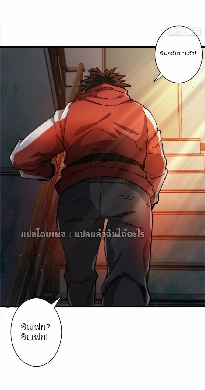 รูเล็ตเวิลด์ สุ่มไอเทมเอาชีวิตรอด ตอนที่ 30 หน้า 51