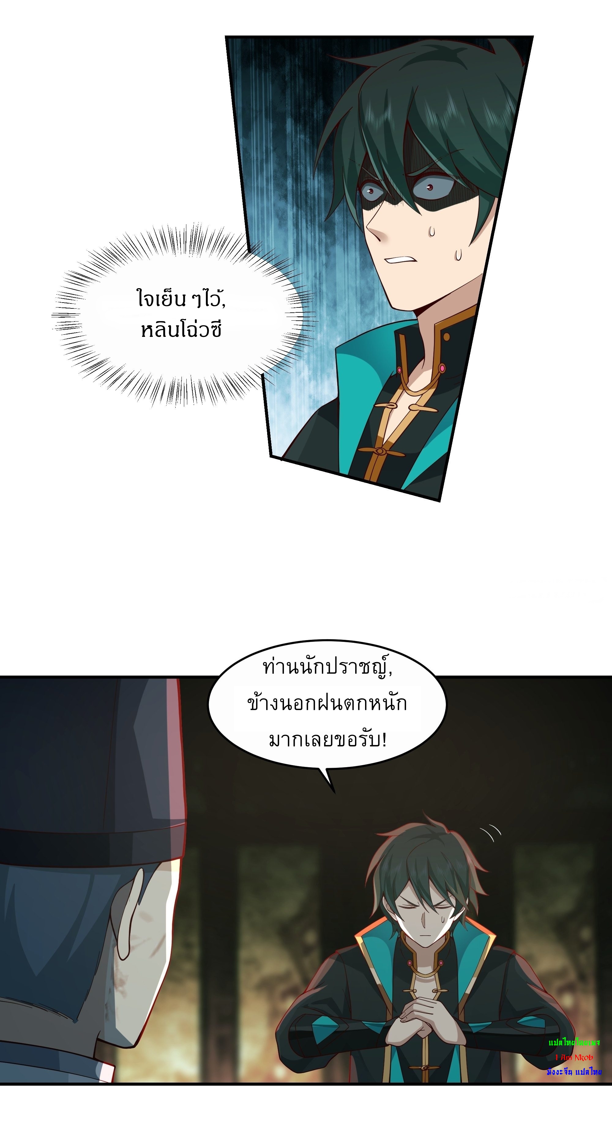 I Will Bury The Gods ข้าจะล้างบางเหล่าทวยเทพ ตอนที่ 6 หน้า 3