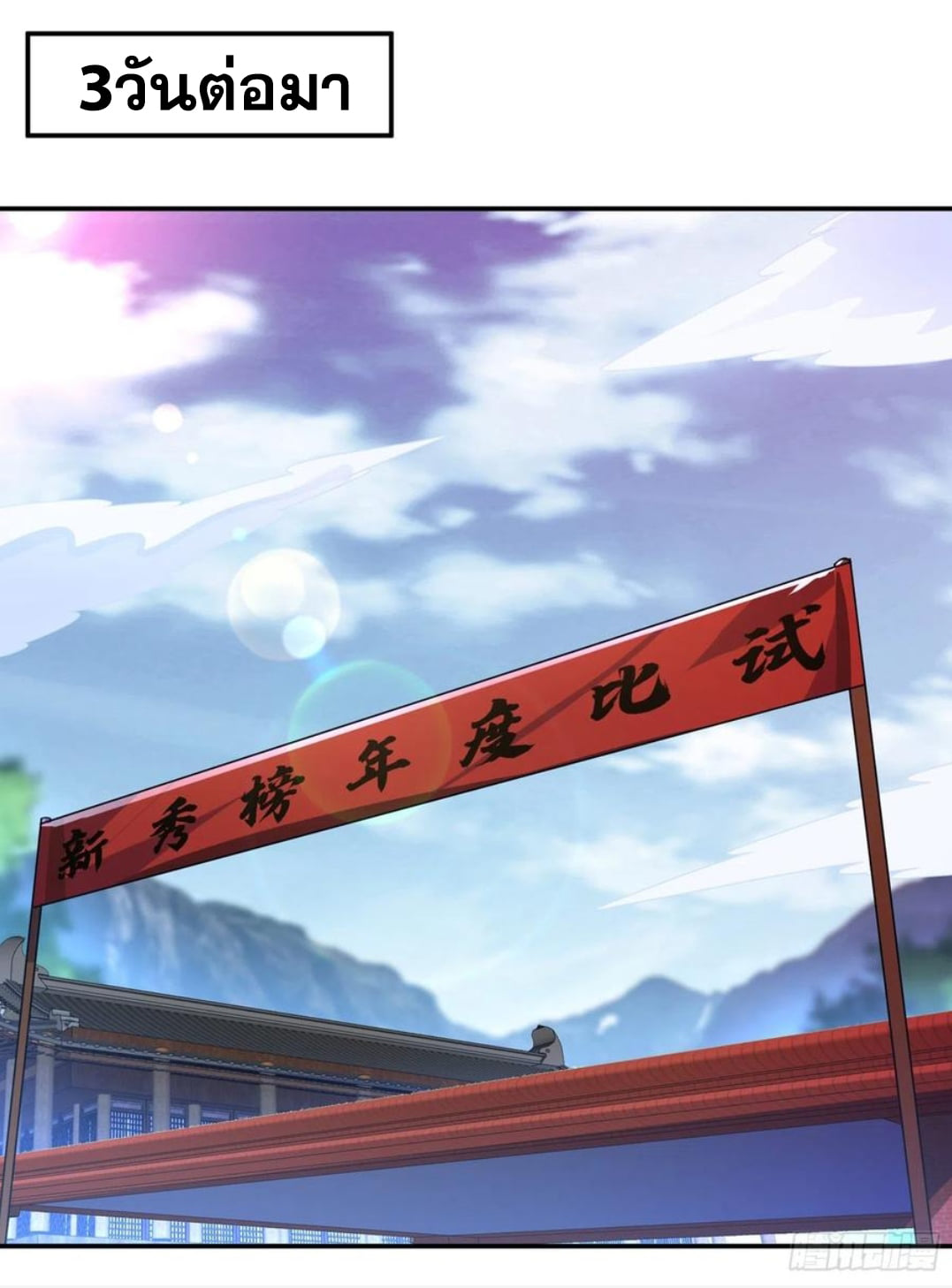 Wu ni ตอนที่ 176 หน้า 15