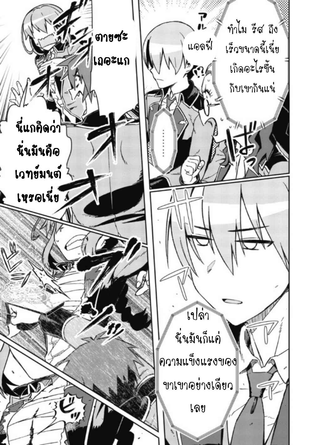 Daikenja no Manadeshi ลูกศิษย์ที่รักของนักปราชญ์ผู้ยิ่งใหญ่ ตอนที่ 4 หน้า 41