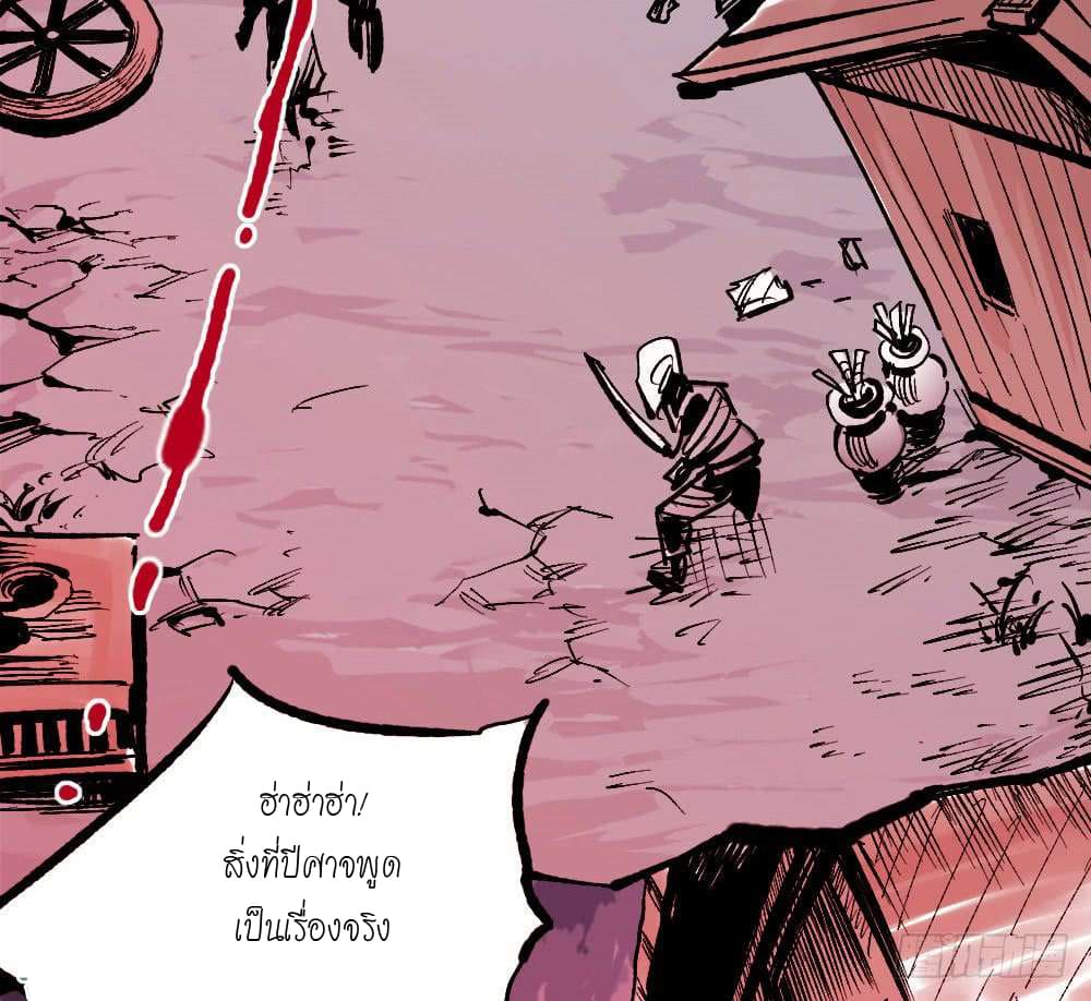 The doctor's Supremacy ตอนที่ 6 หน้า 3