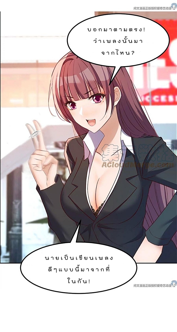 My sister is a famous star – พี่สาวฉันเป็นดาราดัง ตอนที่ 30 หน้า 29