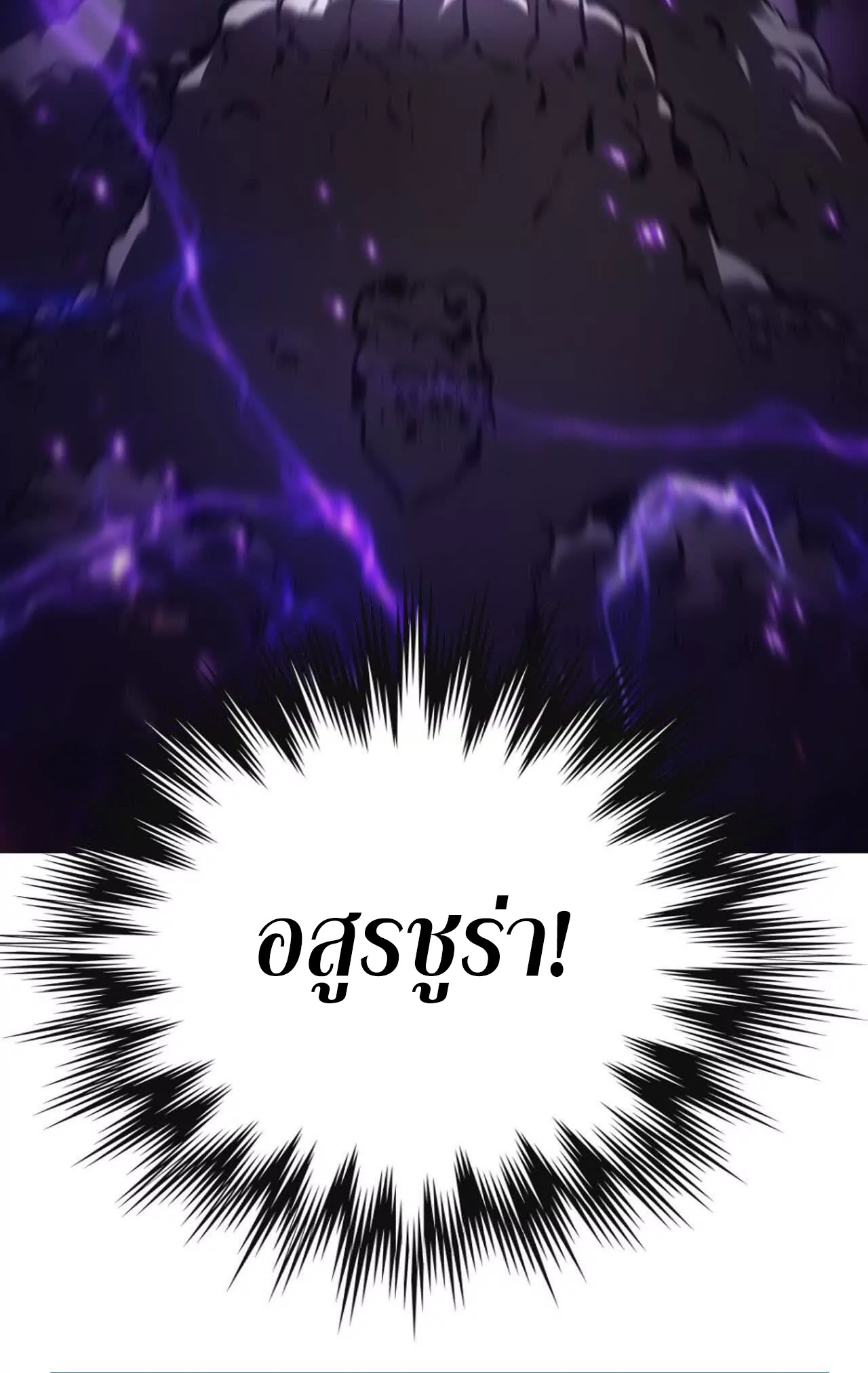 ยอดคน ณ โลกออนไลน์ ตอนที่ 16 หน้า 75