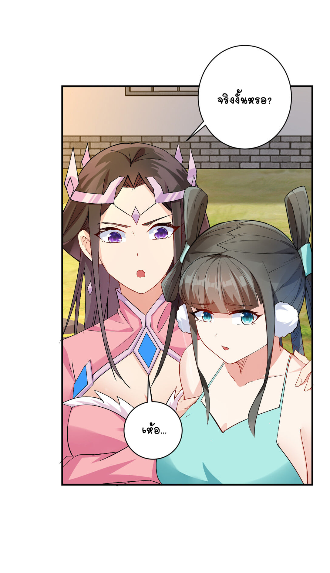 นักรบคีย์บอร์ดอมตะ ตอนที่ 5 หน้า 18