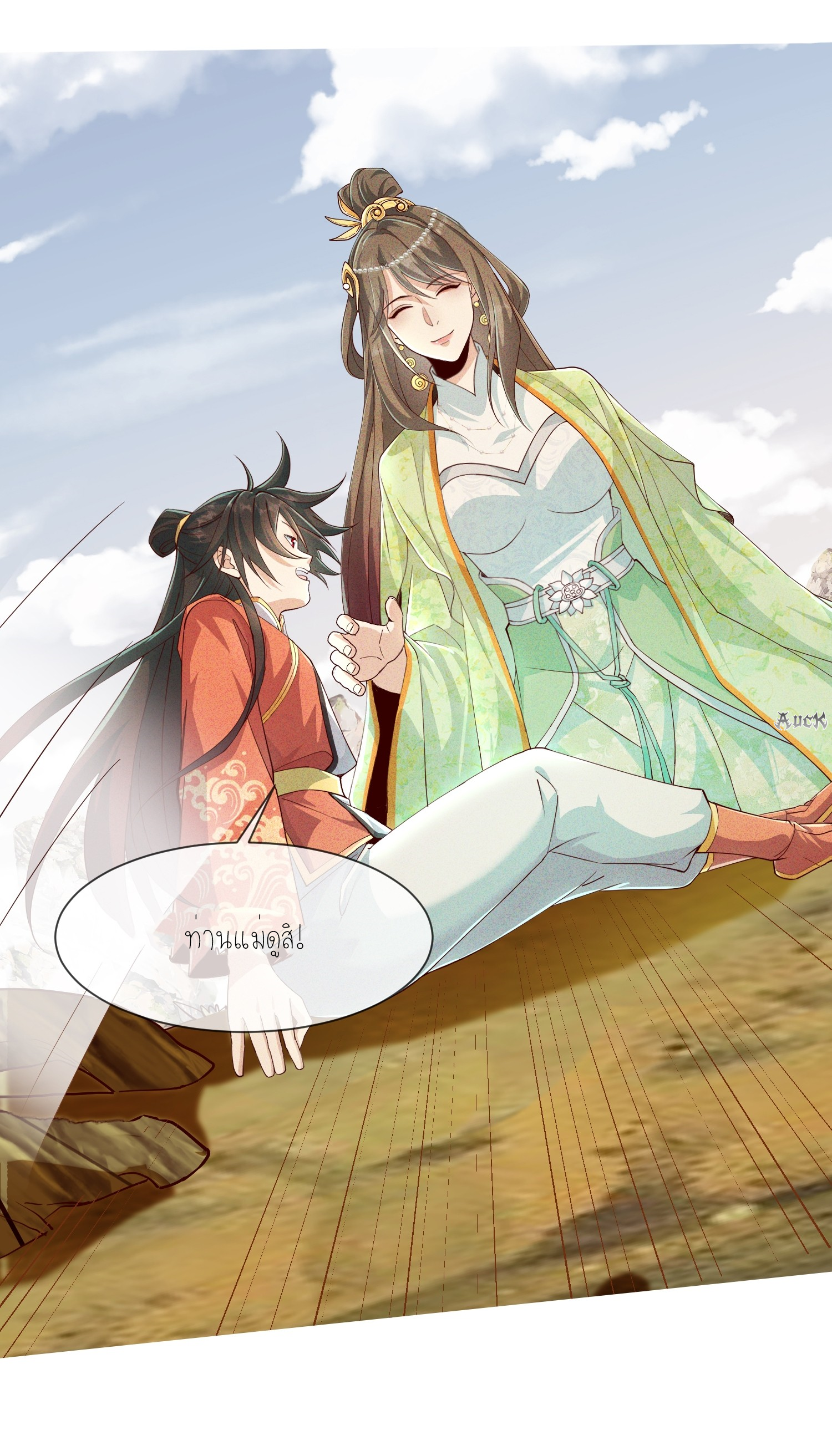 กลับมีพลังพระเจ้าสูงสุด ตอนที่ 9 หน้า 10